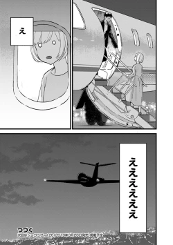 Page 172 of 【ショコラブ】わたしの王子さま Ch.1-10