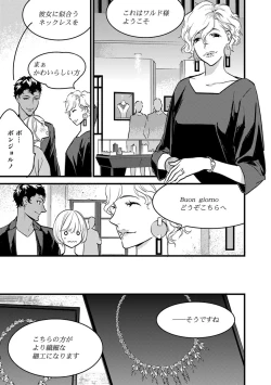 Page 177 of 【ショコラブ】わたしの王子さま Ch.1-10