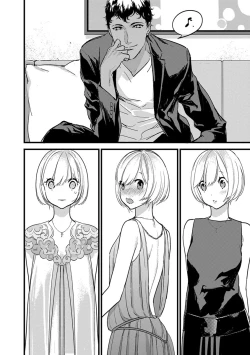 Page 182 of 【ショコラブ】わたしの王子さま Ch.1-10