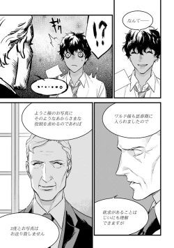Page 202 of 【ショコラブ】わたしの王子さま Ch.1-10