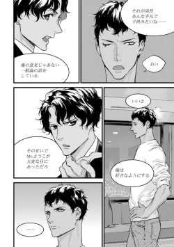 Page 209 of 【ショコラブ】わたしの王子さま Ch.1-10