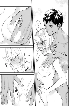 Page 218 of 【ショコラブ】わたしの王子さま Ch.1-10