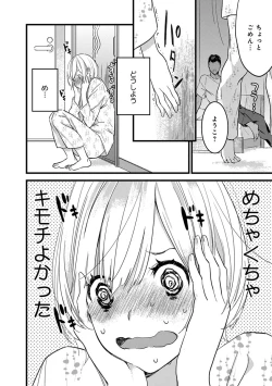 Page 59 of 【ショコラブ】わたしの王子さま Ch.1-10