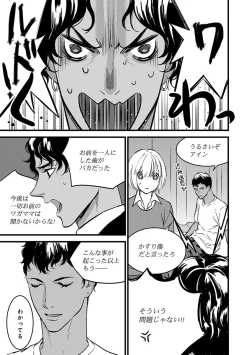 Page 84 of 【ショコラブ】わたしの王子さま Ch.1-10
