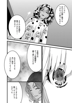 Page 99 of 【ショコラブ】わたしの王子さま Ch.1-10