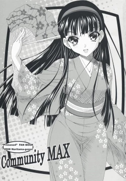 Page 3 of Community MAX