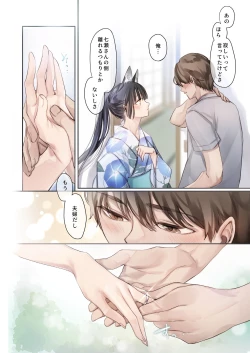 Page 27 of Irui Konintan Seiya