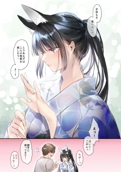 Page 28 of Irui Konintan Seiya