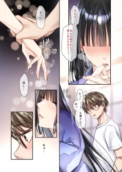 Page 6 of Irui Konintan Seiya