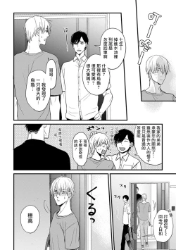 Page 100 of Tabetemo Oishiku Arimasen Ch. 1-3