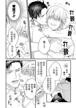 Page 26 of Tabetemo Oishiku Arimasen Ch. 1-3