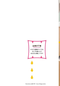 Page 2 of Tabetemo Oishiku Arimasen Ch. 1-3