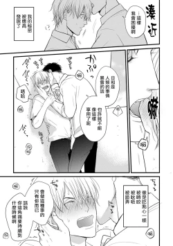 Page 44 of Tabetemo Oishiku Arimasen Ch. 1-3