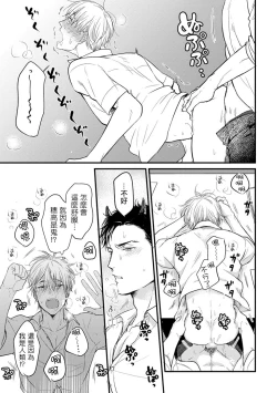 Page 81 of Tabetemo Oishiku Arimasen Ch. 1-3