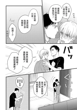 Page 98 of Tabetemo Oishiku Arimasen Ch. 1-3