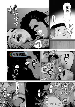Page 10 of Kunoyu Juunanahatsume Kiss wa Ano Ko no Ika no Aji