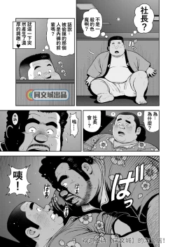 Page 19 of Kunoyu Juunanahatsume Kiss wa Ano Ko no Ika no Aji