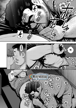 Page 24 of Kunoyu Juunanahatsume Kiss wa Ano Ko no Ika no Aji