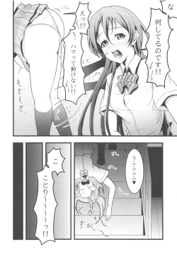 Page 107 of LoveLive Rush! LoveLive! Soushuuhen