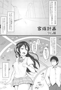 Page 4 of LoveLive Rush! LoveLive! Soushuuhen