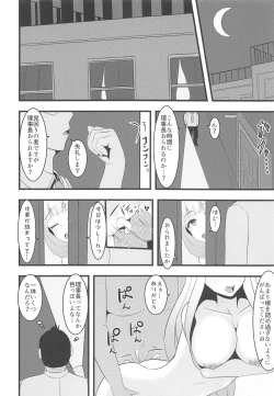 Page 71 of LoveLive Rush! LoveLive! Soushuuhen