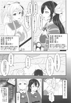 Page 78 of LoveLive Rush! LoveLive! Soushuuhen