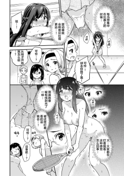 Page 8 of Seifu Kounin NTR Kozukuri Matching 3