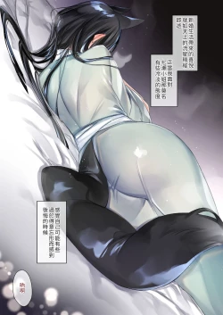 Page 3 of Irui Konintan Seiya