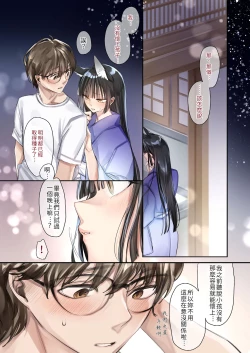 Page 4 of Irui Konintan Seiya