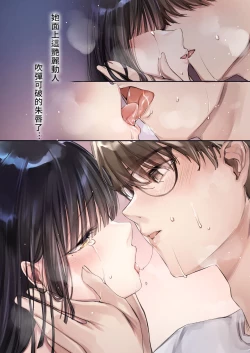 Page 7 of Irui Konintan Seiya