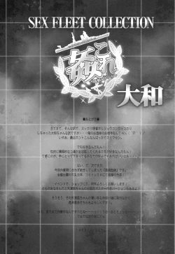 Page 16 of KanColleYamato