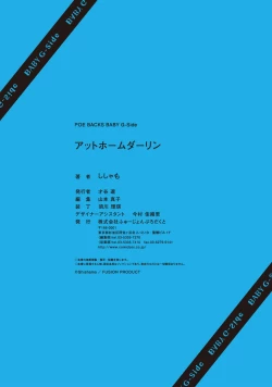 Page 32 of アットホームダーリン