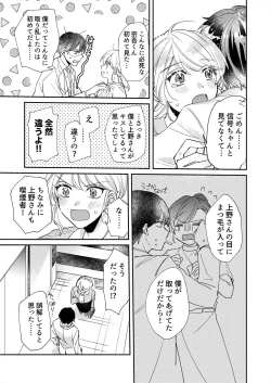 Page 40 of 初イキは診察中に！？年上の幼なじみはイジワルなケダモノ 第1-2話