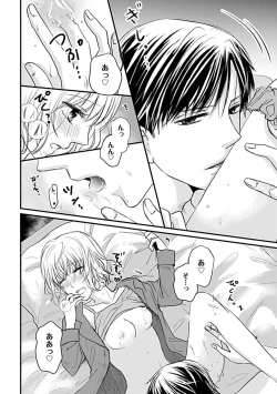 Page 18 of 蜜月えっちに溺れてばかりじゃいられない ～年上旦那をとろかせたい～