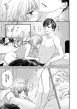 Page 21 of 蜜月えっちに溺れてばかりじゃいられない ～年上旦那をとろかせたい～