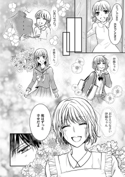 Page 32 of 蜜月えっちに溺れてばかりじゃいられない ～年上旦那をとろかせたい～