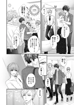 Page 102 of バレずにイケたらご褒美やるよ～授業中､机の下で彼の指が…～ 第1-9話