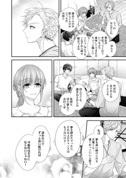 Page 126 of バレずにイケたらご褒美やるよ～授業中､机の下で彼の指が…～ 第1-9話