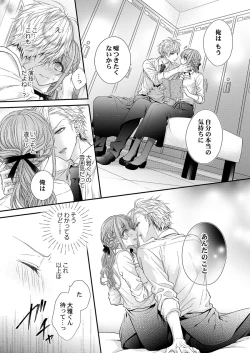 Page 147 of バレずにイケたらご褒美やるよ～授業中､机の下で彼の指が…～ 第1-9話
