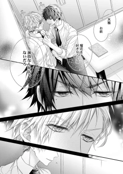 Page 150 of バレずにイケたらご褒美やるよ～授業中､机の下で彼の指が…～ 第1-9話