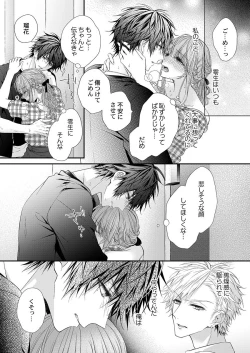 Page 166 of バレずにイケたらご褒美やるよ～授業中､机の下で彼の指が…～ 第1-9話