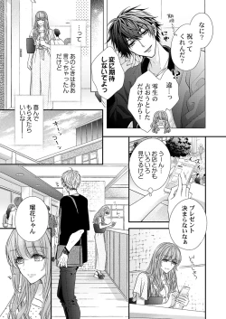 Page 175 of バレずにイケたらご褒美やるよ～授業中､机の下で彼の指が…～ 第1-9話