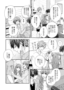 Page 208 of バレずにイケたらご褒美やるよ～授業中､机の下で彼の指が…～ 第1-9話