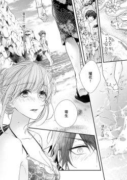 Page 218 of バレずにイケたらご褒美やるよ～授業中､机の下で彼の指が…～ 第1-9話