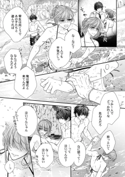 Page 219 of バレずにイケたらご褒美やるよ～授業中､机の下で彼の指が…～ 第1-9話