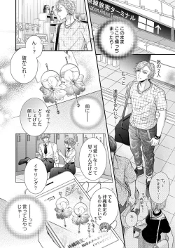 Page 250 of バレずにイケたらご褒美やるよ～授業中､机の下で彼の指が…～ 第1-9話