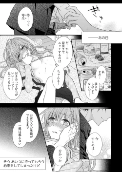 Page 3 of バレずにイケたらご褒美やるよ～授業中､机の下で彼の指が…～ 第1-9話