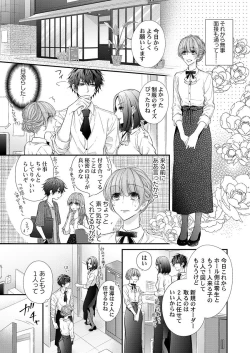 Page 91 of バレずにイケたらご褒美やるよ～授業中､机の下で彼の指が…～ 第1-9話