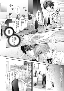 Page 98 of バレずにイケたらご褒美やるよ～授業中､机の下で彼の指が…～ 第1-9話