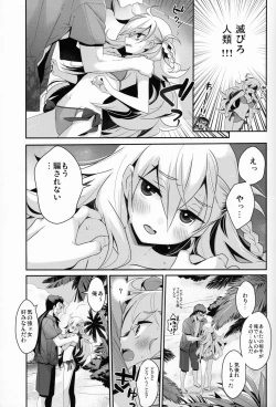 Page 8 of Uchi no Chaldea ni wa Olga Marie Shochou ga Iru.